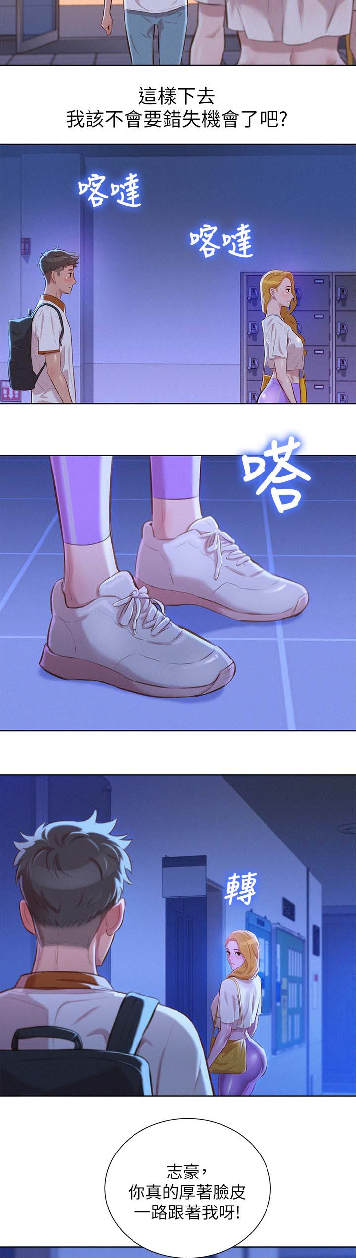 比邻星的神秘信号漫画,第82章：最后一次机会2图