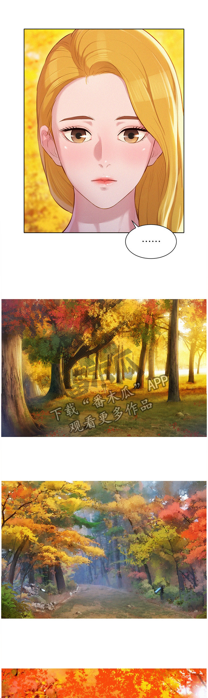 比邻星的神秘信号漫画,第149章：爬山2图