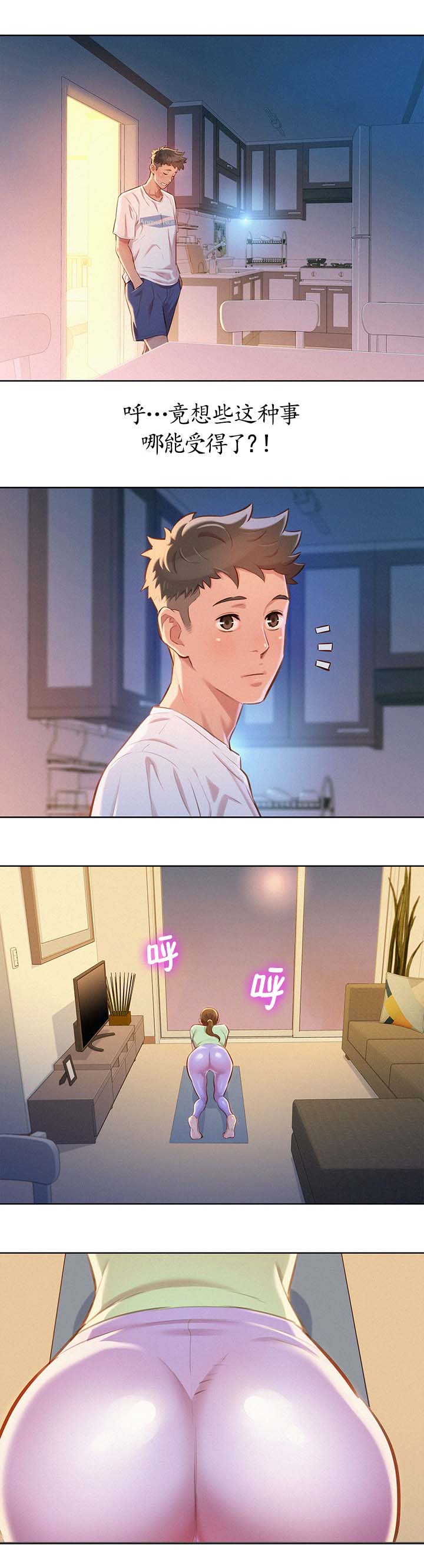 比邻星的神秘信号漫画,第87章：确认一下1图