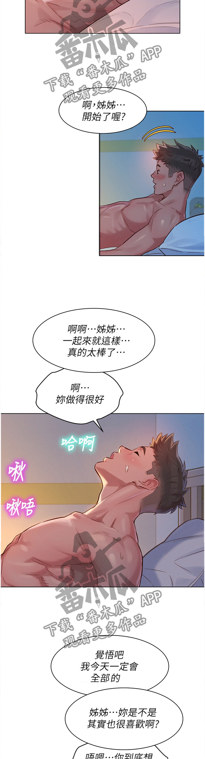 比邻星的神秘信号漫画,第177章：我们开始吧1图