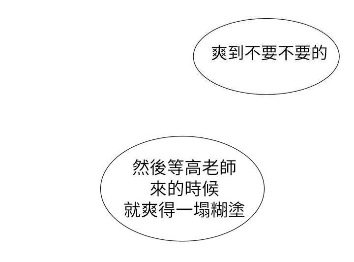 比邻星的神秘信号漫画,第3章：姐姐1图