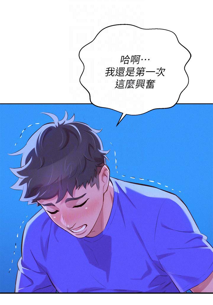 比邻星的神秘信号漫画,第64章：影院风情2图