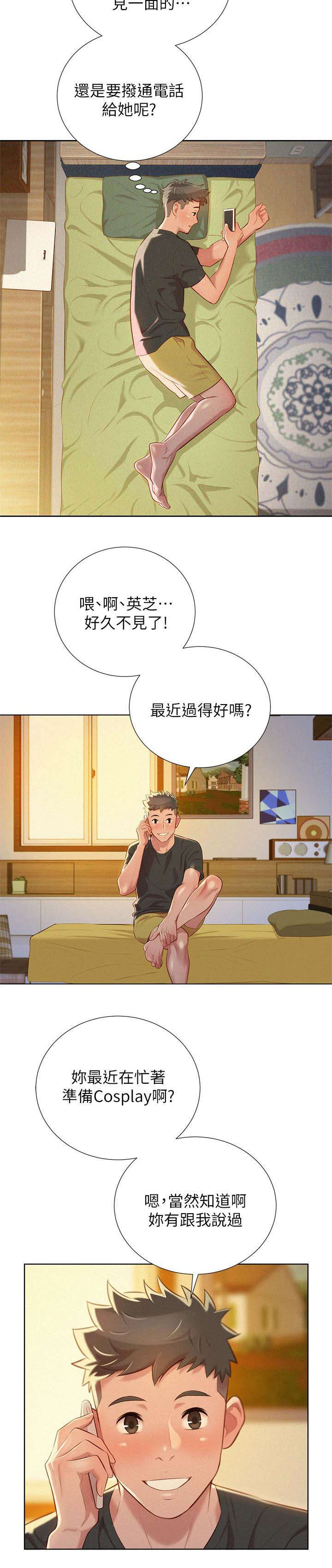 比邻星的神秘信号漫画,第37章：做梦2图