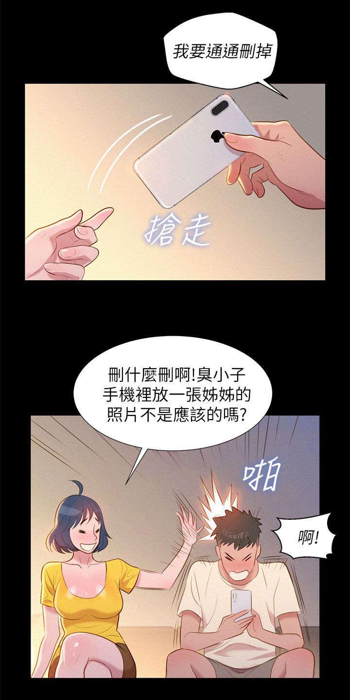 比邻星的神秘信号漫画,第3章：姐姐2图