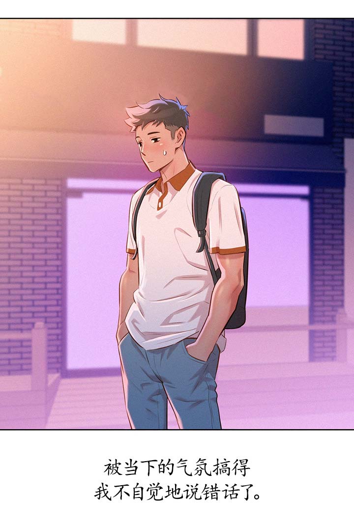 比邻星的神秘信号漫画,第86章：失望2图