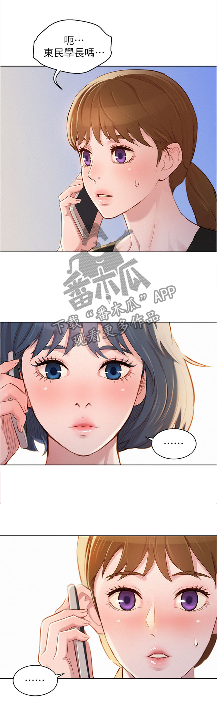 比邻星的神秘信号漫画,第125章：结婚1图