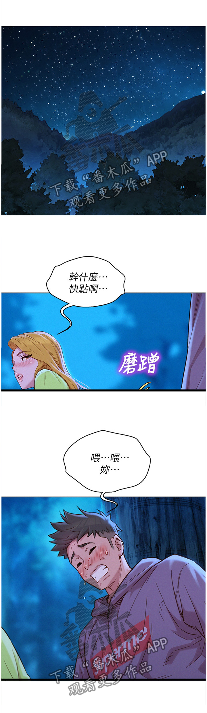 比邻星的神秘信号漫画,第157章：这样不行1图