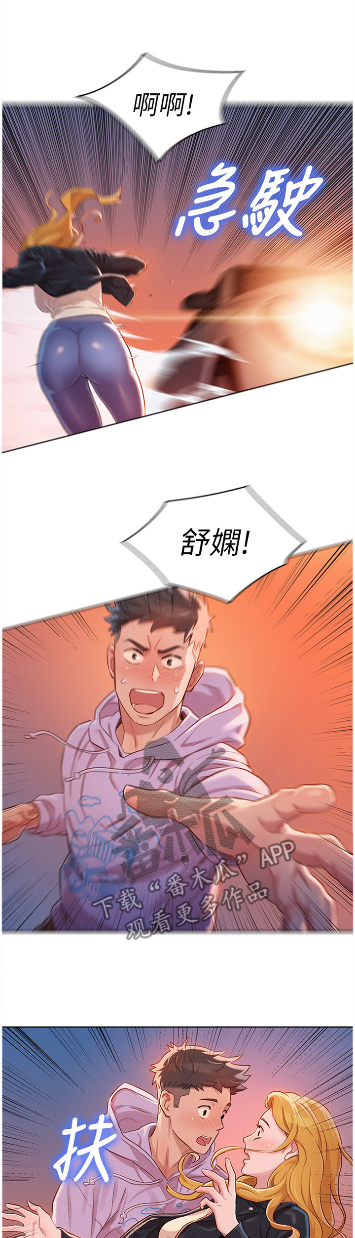 比邻星的神秘信号漫画,第144章：送你回家2图