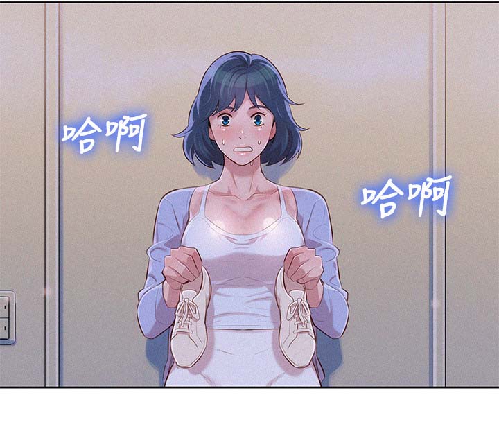 比邻星的神秘信号漫画,第46章：姐姐回来1图
