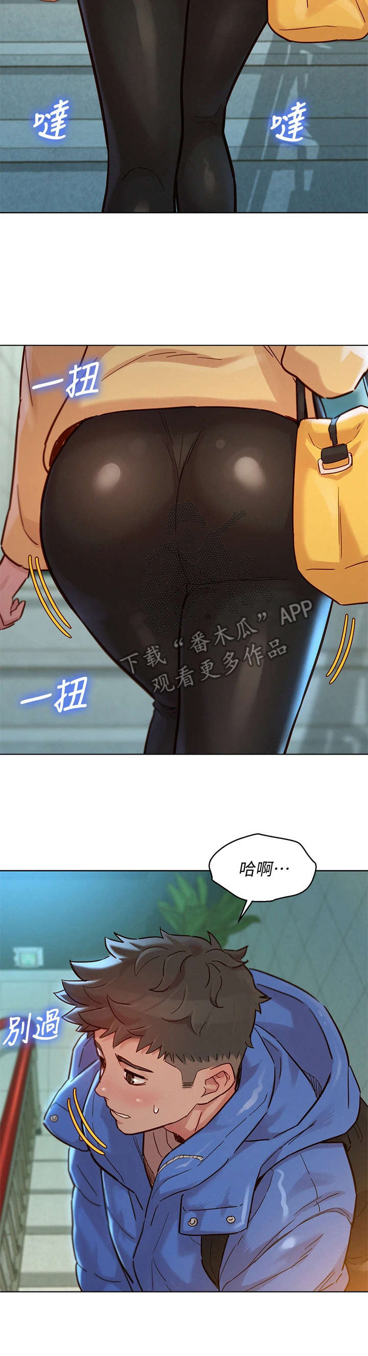 比邻星的神秘信号漫画,第231章：送回家1图