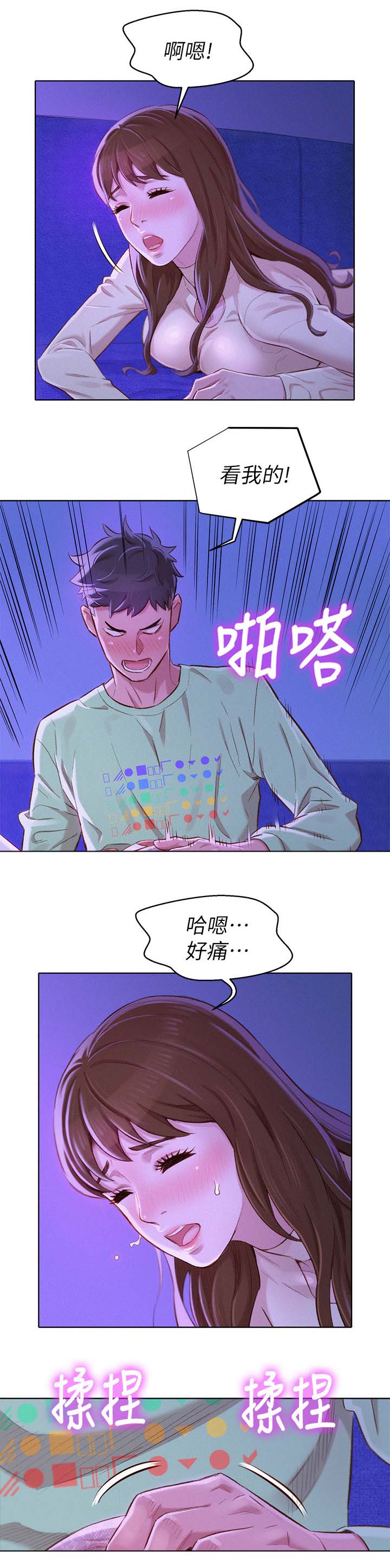 比邻星的神秘信号漫画,第99章：熟悉感2图