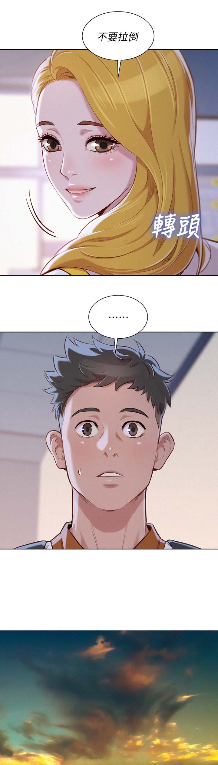比邻星的神秘信号漫画,第80章：优柔寡断2图