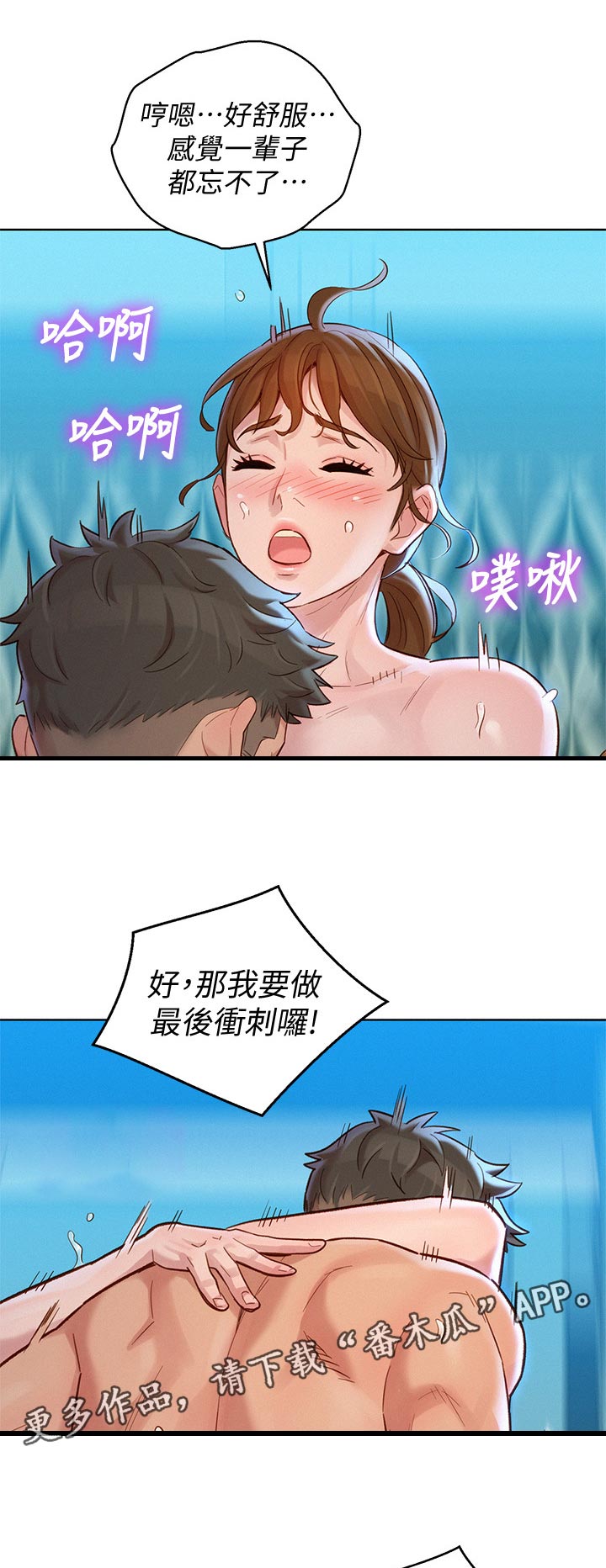 比邻星的神秘信号漫画,第201章：突然回归1图
