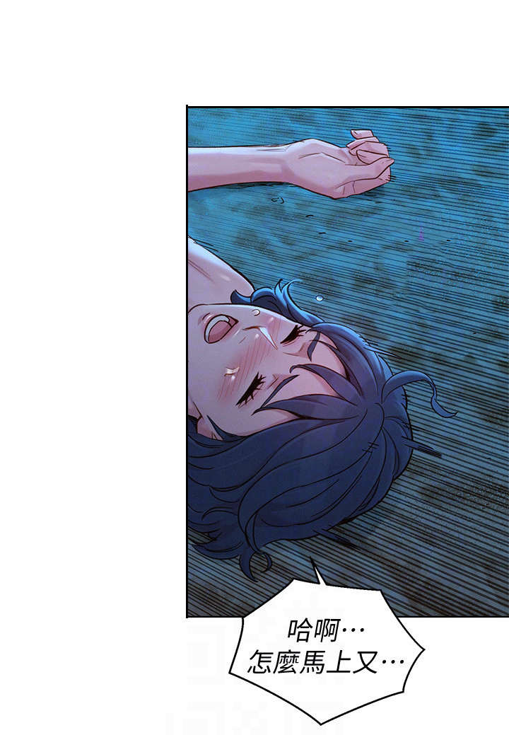 比邻星的神秘信号漫画,第221章：熟悉的感觉1图