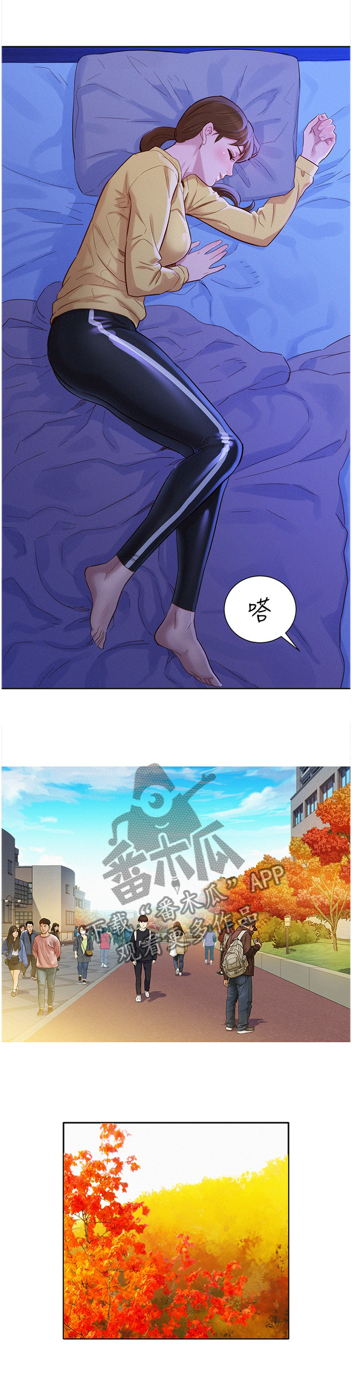 比邻星的神秘信号漫画,第146章：漂亮干姐姐1图