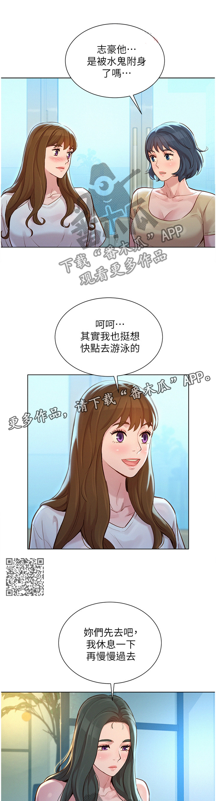 比邻星的神秘信号漫画,第191章：二级反转1图