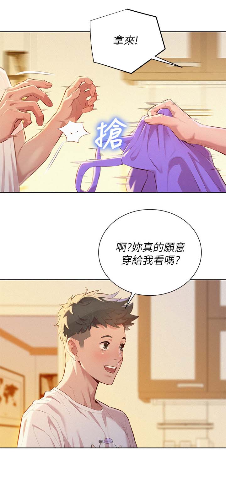比邻星的神秘信号漫画,第44章：多住一天1图