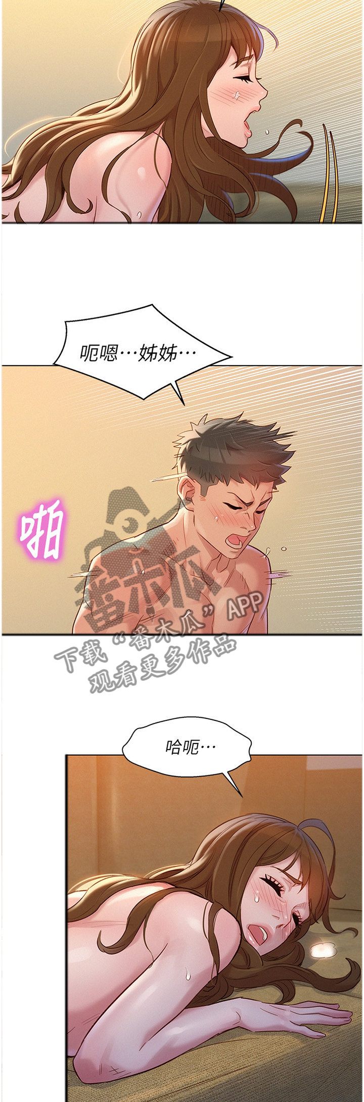 比邻星的神秘信号漫画,第170章：神秘电话2图