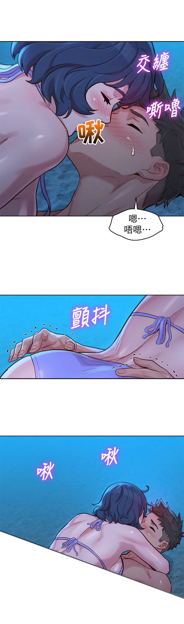 比邻而交韩漫全集无遮版在线阅读漫画,第219章：爱的回忆2图