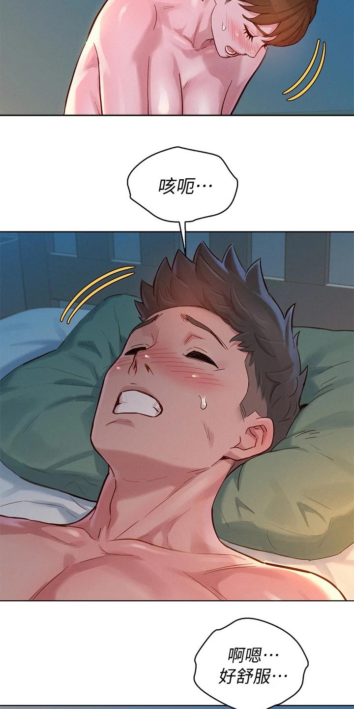 比邻星的神秘信号漫画,第235章：不一样1图