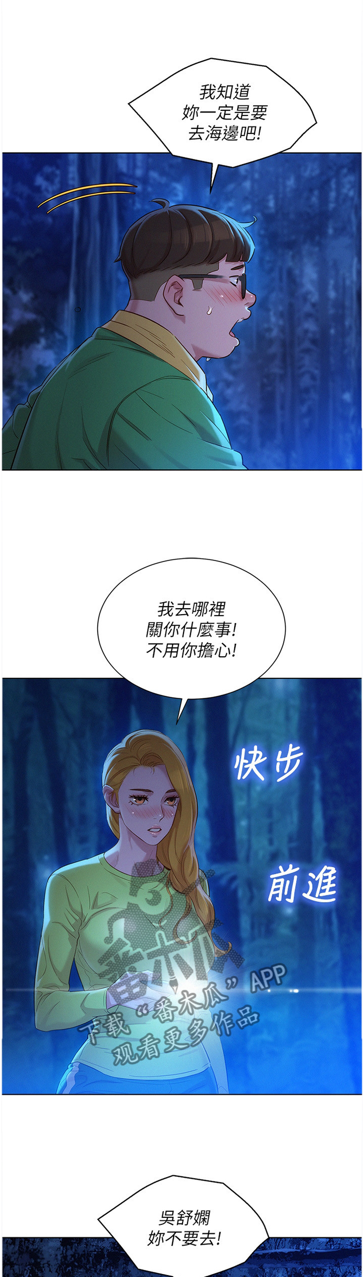 比邻星的神秘信号漫画,第162章：心知肚明2图