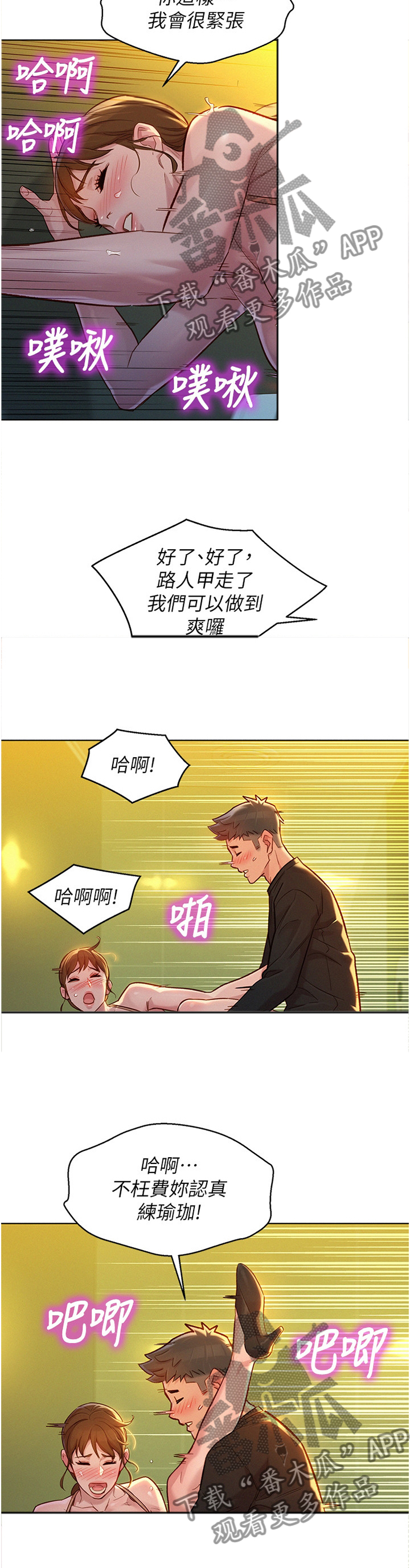 比邻星的神秘信号漫画,第180章：你喜欢就好2图