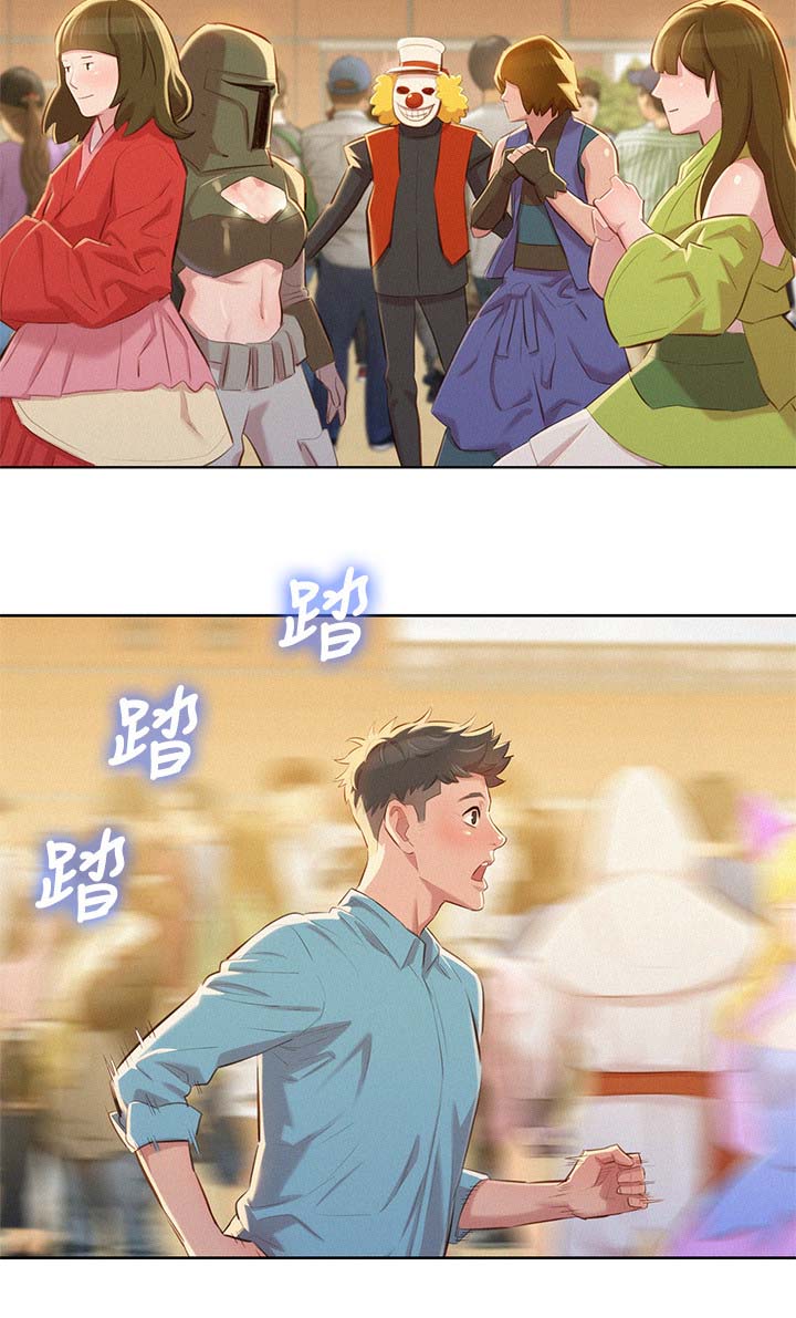 比邻星的神秘信号漫画,第51章：交谈1图