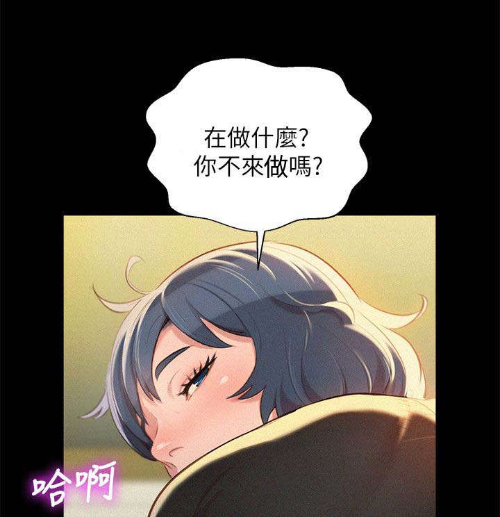 比邻星的神秘信号漫画,第37章：做梦1图