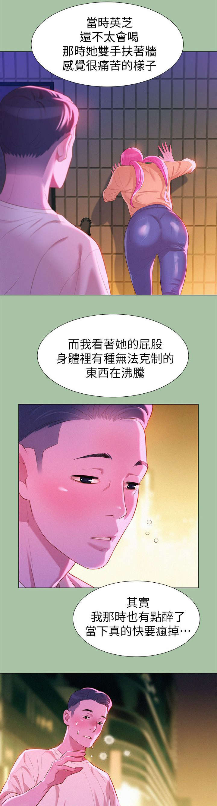 比邻星的神秘信号漫画,第7章：意外2图