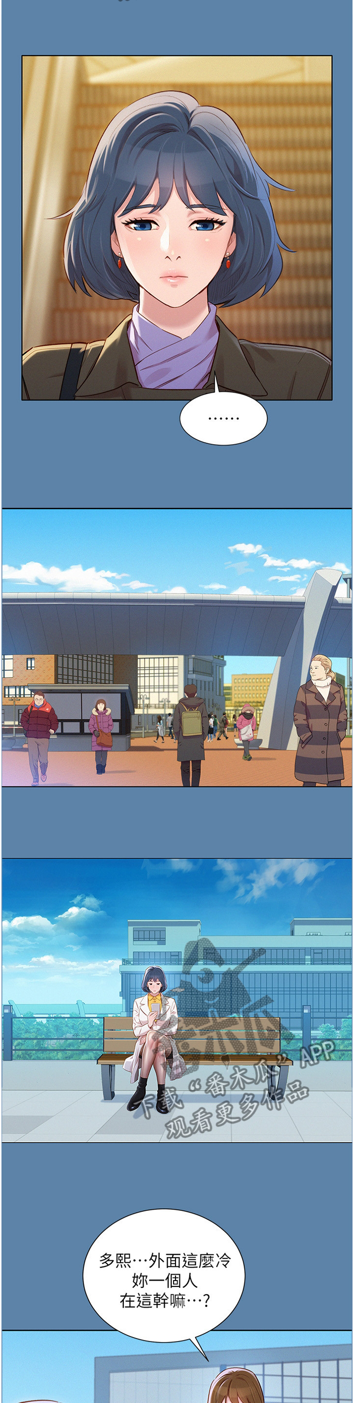 比邻星的神秘信号漫画,第135章：杳无音信2图