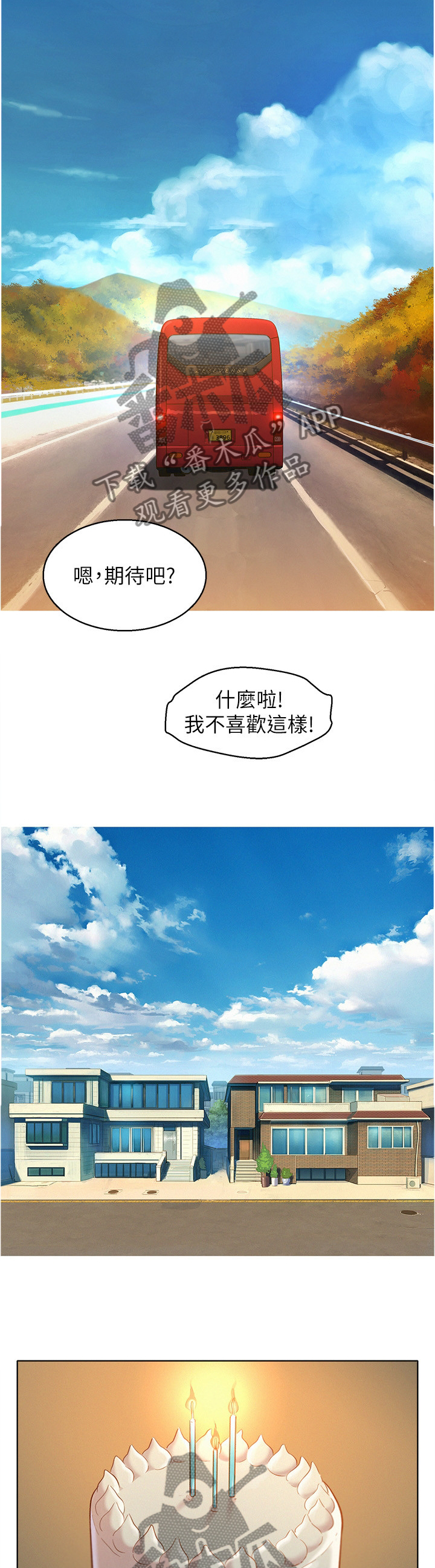 比邻星的神秘信号漫画,第175章：我也要去2图