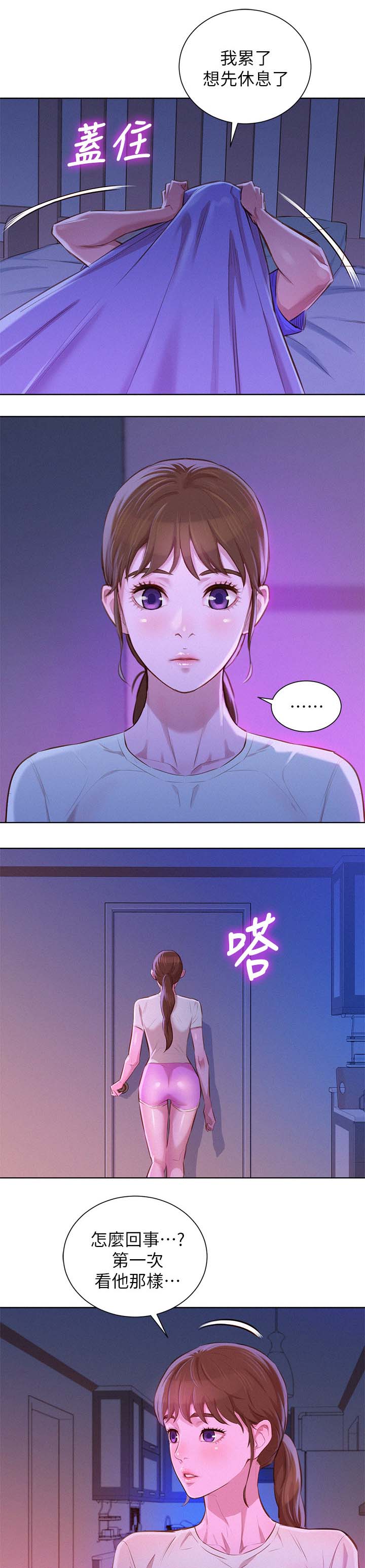 比邻星的神秘信号漫画,第73章：我们玩完了1图