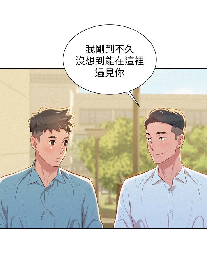 比邻星的神秘信号漫画,第51章：交谈2图