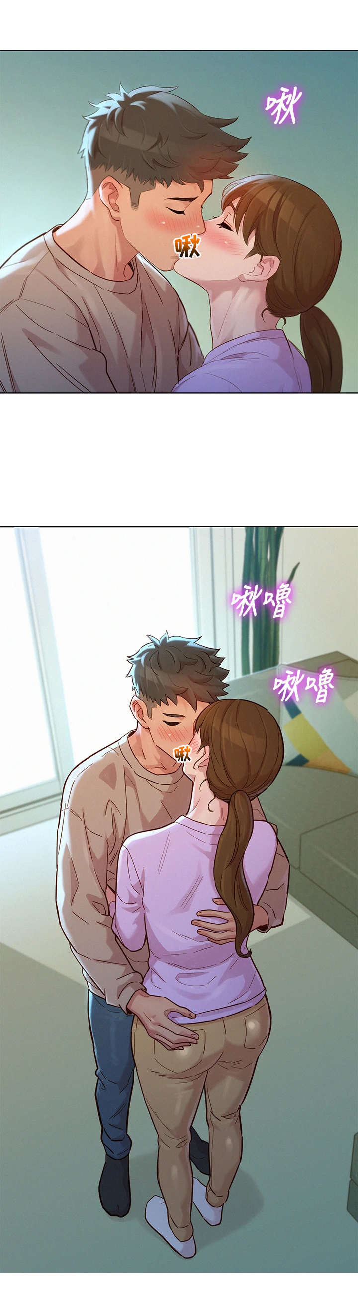 比邻星的神秘信号漫画,第234章： 叫错名字1图