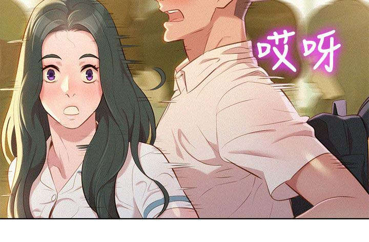 比邻星的神秘信号漫画,第36章：青梅竹马1图