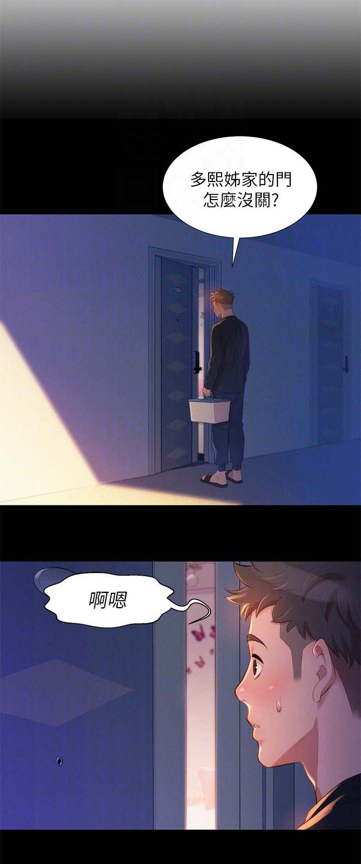 比邻星的神秘信号漫画,第57章：今天是我一个人的1图
