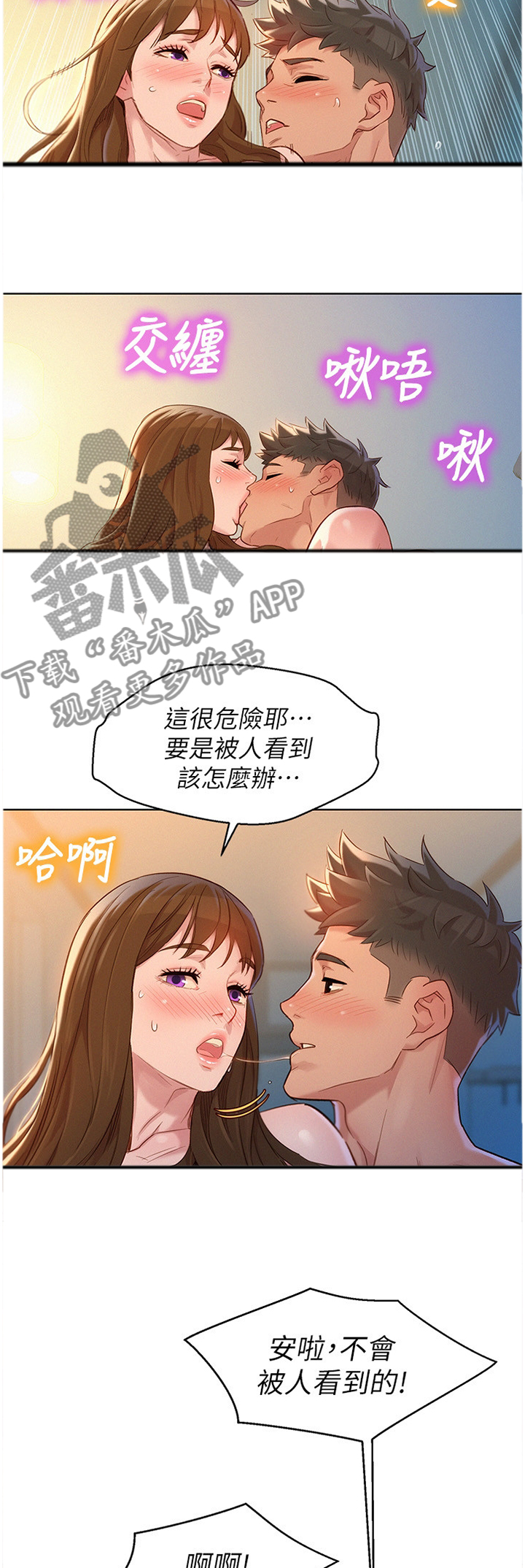 比邻星的神秘信号漫画,第170章：神秘电话2图
