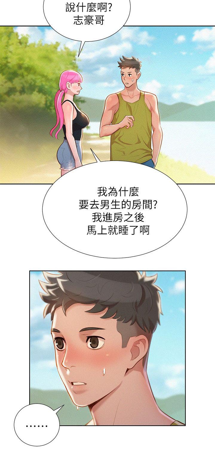 比邻星的神秘信号漫画,第26章：密林激情2图