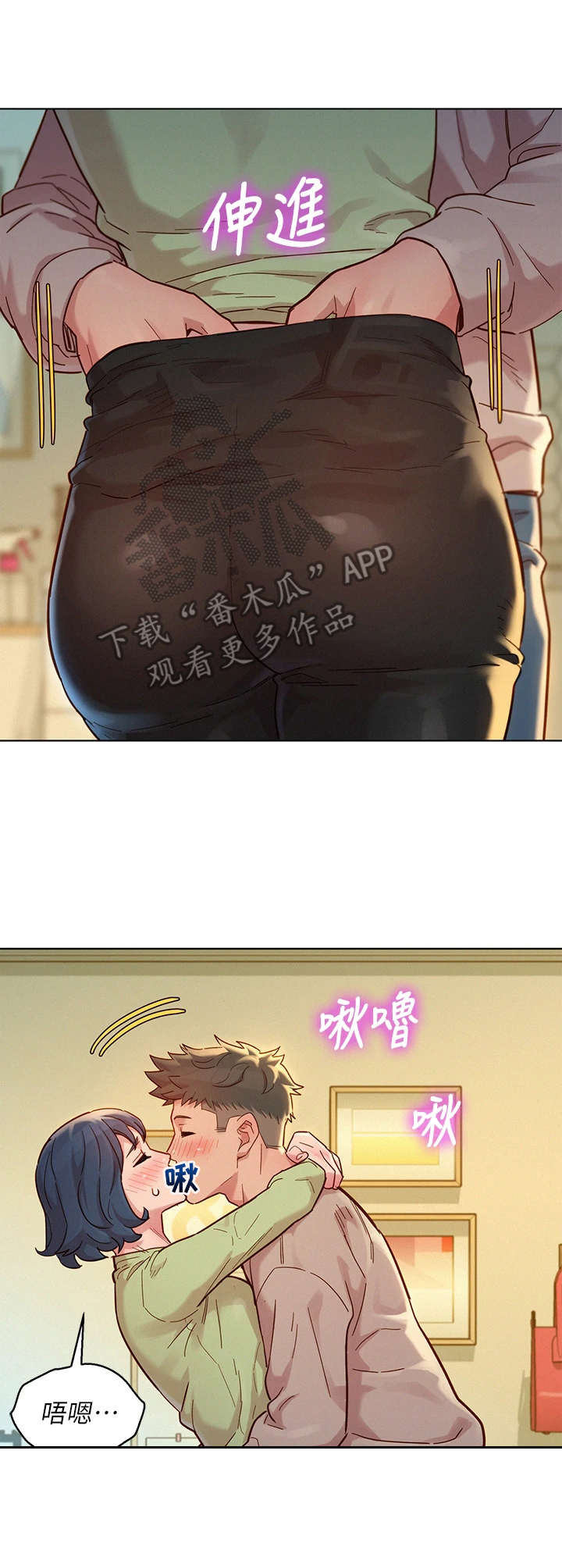 比邻星的神秘信号漫画,第232章：拒绝2图