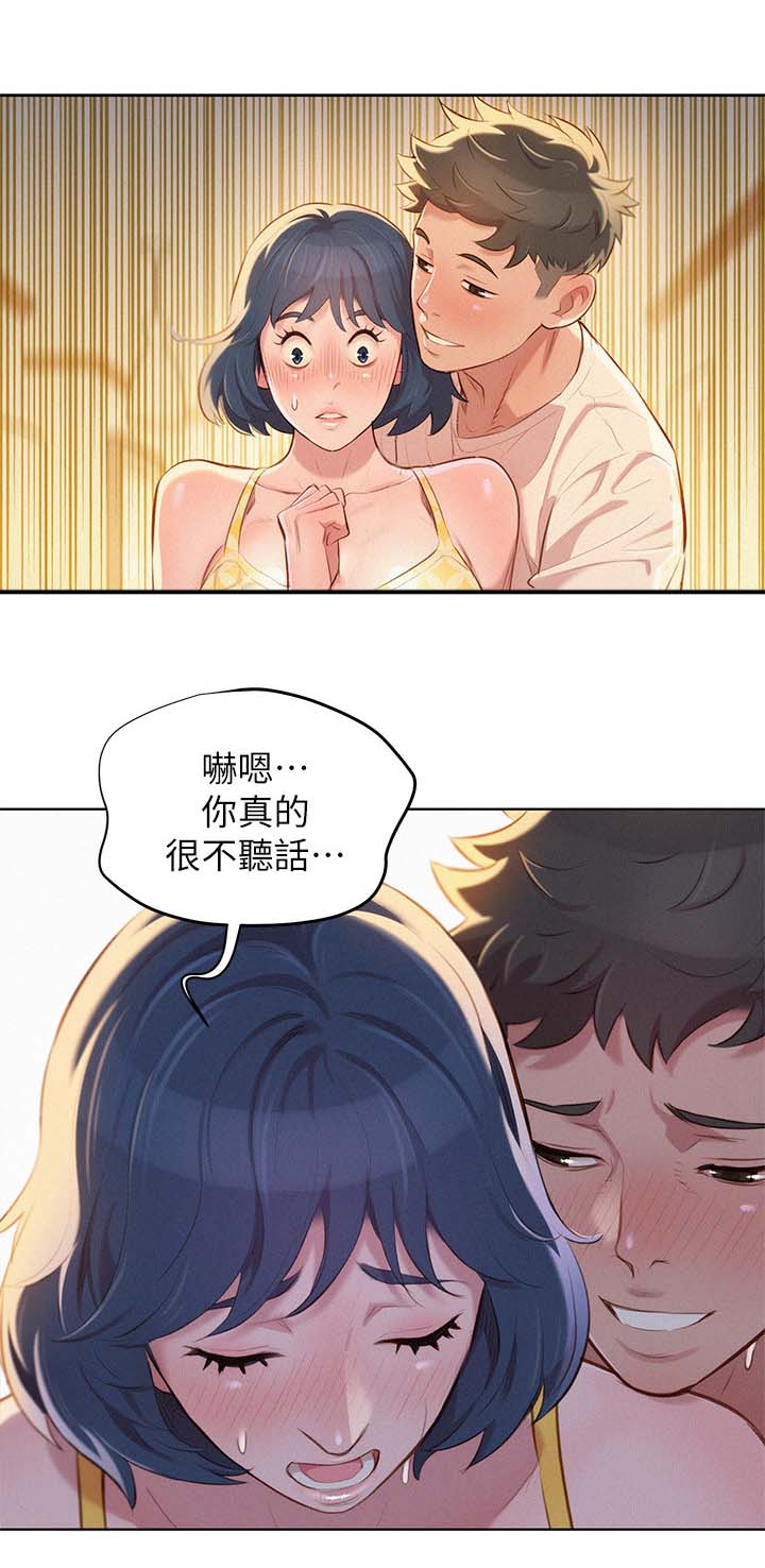 比邻星的神秘信号漫画,第44章：多住一天2图