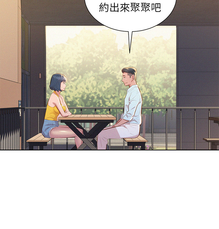 比邻星的神秘信号漫画,第51章：交谈2图