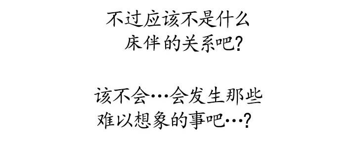 比邻星的神秘信号漫画,第86章：失望1图