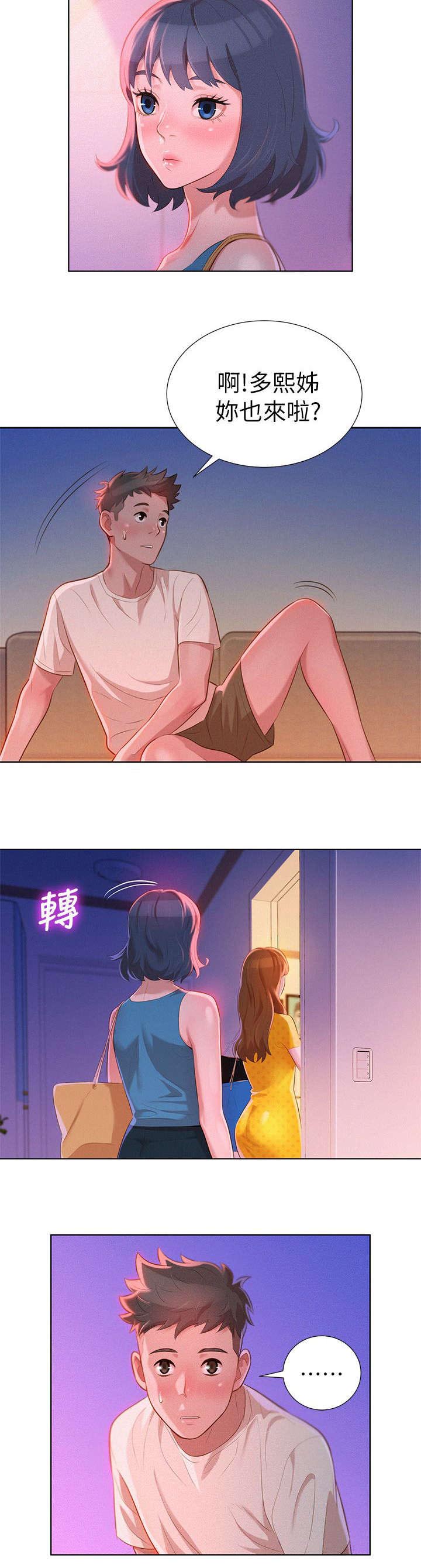 比邻星的神秘信号漫画,第13章：烦恼2图
