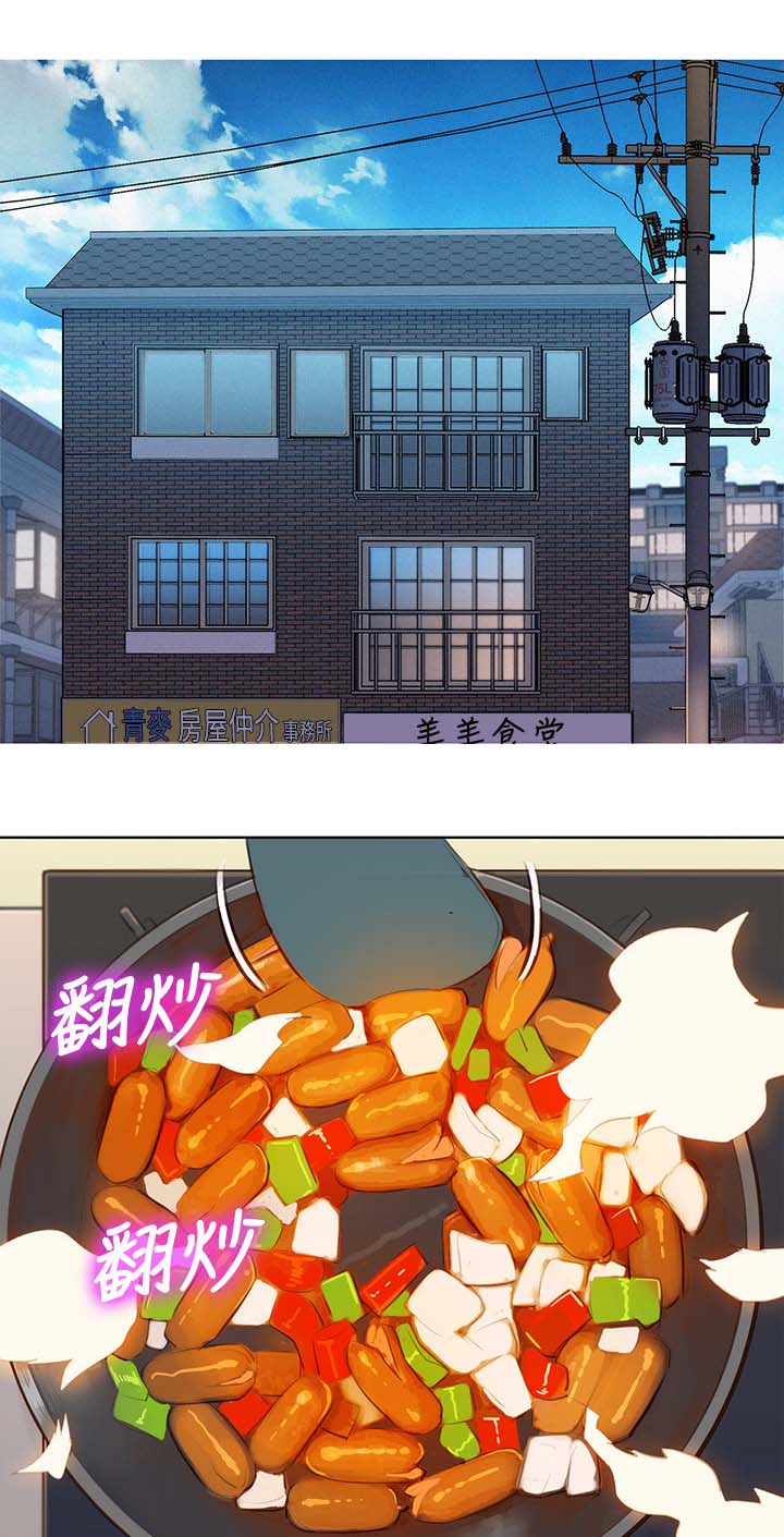 比邻星的神秘信号漫画,第45章：温存1图