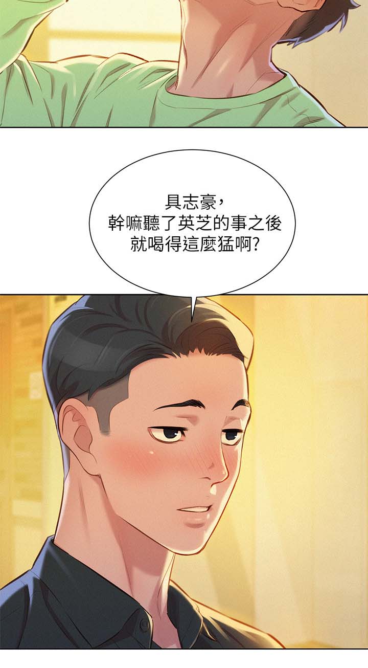 比邻星的神秘信号漫画,第98章：当明星1图