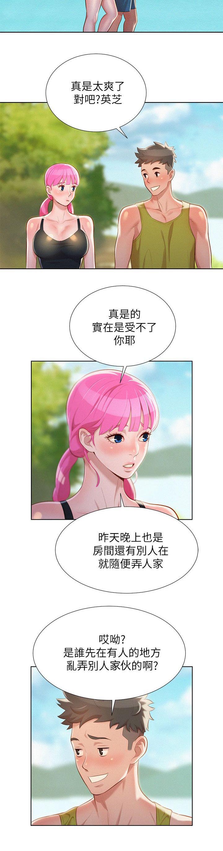 比邻星的神秘信号漫画,第26章：密林激情2图