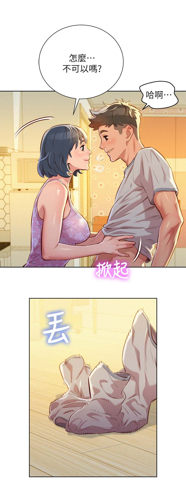 比邻星的神秘信号漫画,第60章：滚出去2图