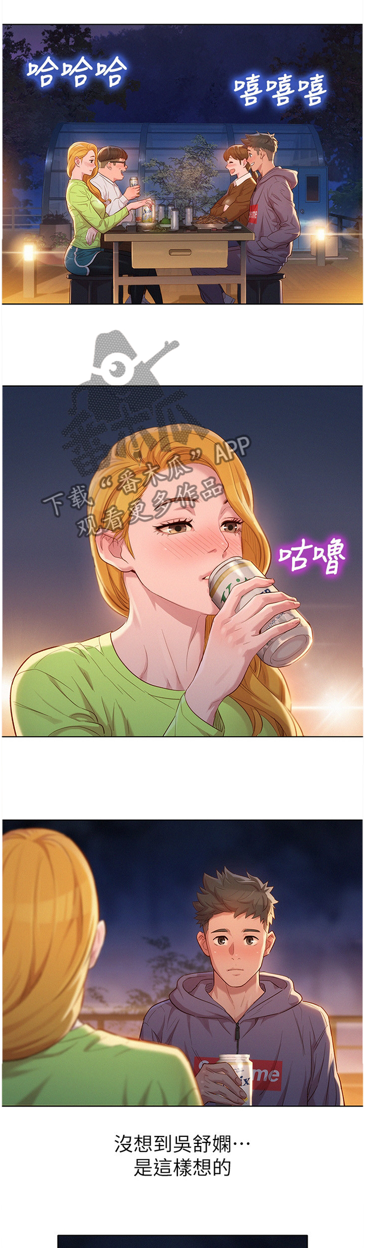 比邻星的神秘信号漫画,第156章：我该怎么回应2图