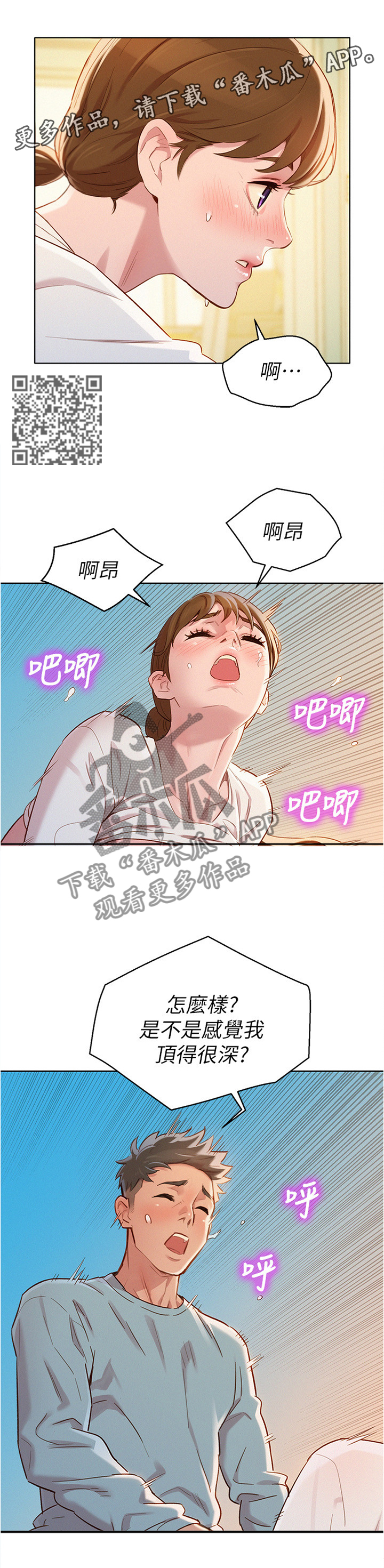 比邻星的神秘信号漫画,第120章：姐姐...1图