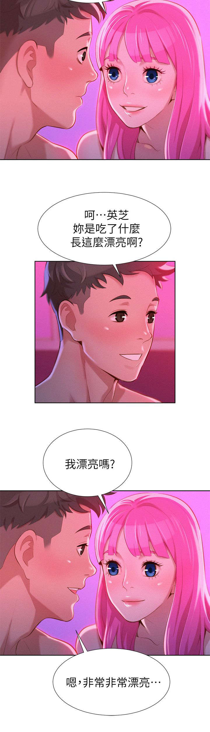比邻星的神秘信号漫画,第11章：看电影2图